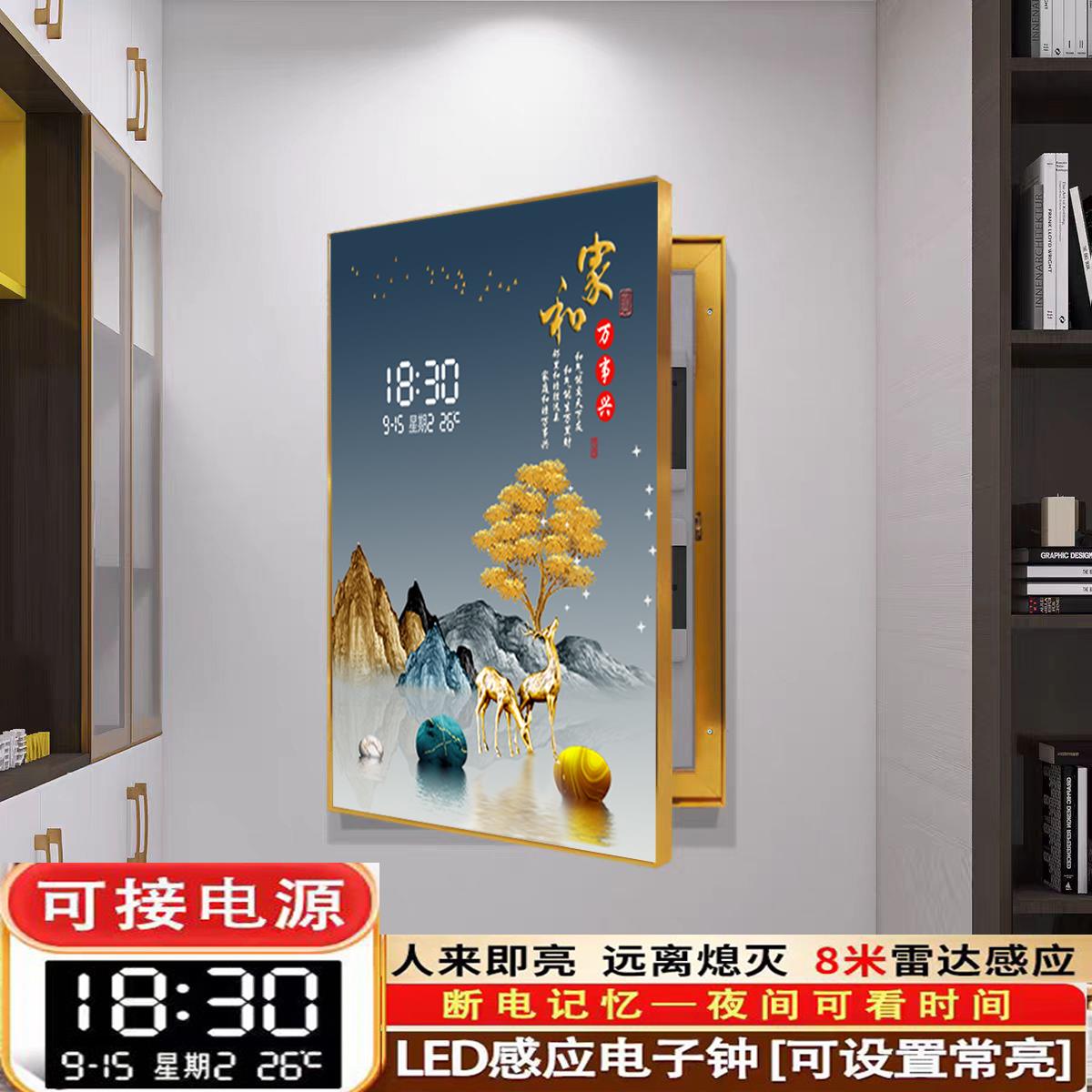 2025新款电表箱装饰画竖款带数显时钟电子钟餐厅配电箱遮挡画插电