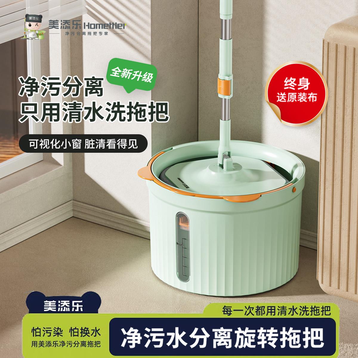 美添乐2025新款净污分离免手洗旋转拖把家用一拖净干湿两用平板拖