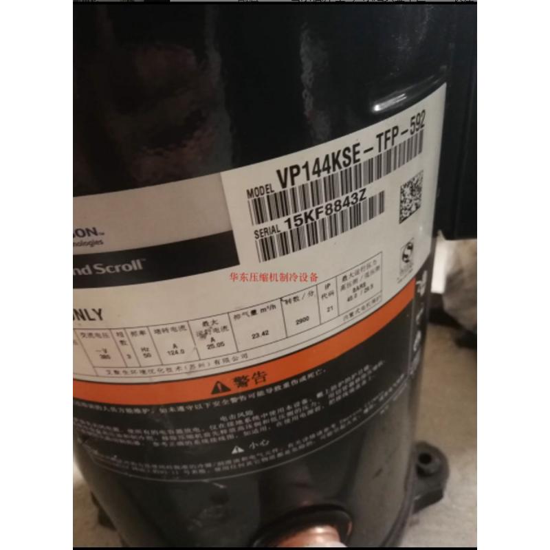 VP144KFE-TFP-420 VPI144KSE-TFP-422 ZP137KCE 谷轮压缩机 R410A