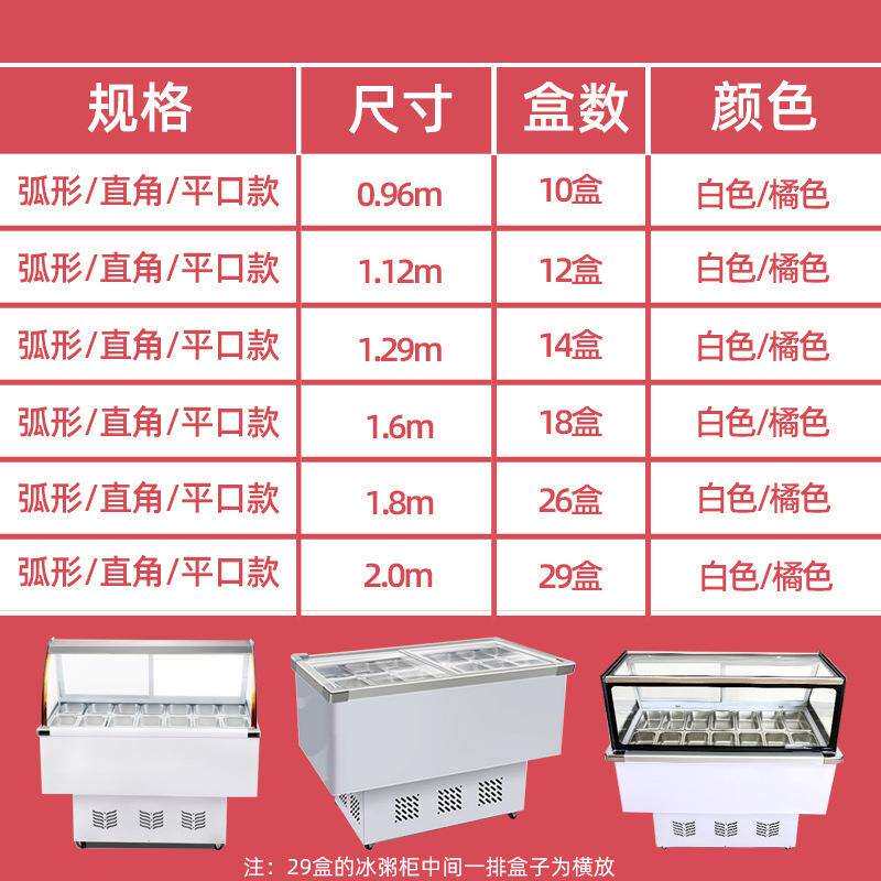 冰粉冷藏展示柜冰粥机水果捞四果汤清补凉展示柜商用小型摆摊冷柜