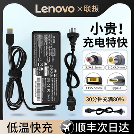 联想电脑充电器65wthinkpad电源适配器90w方口20v3.25atypec小新air14笔记本电源线通用g480y7000p一体机