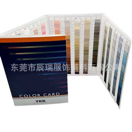 ykk拉链色卡拉链全系列国内外通用色卡对色YKKCORPORATION582色