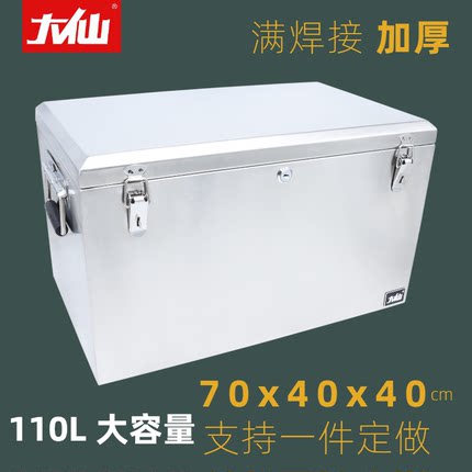 大仙不锈钢箱子特大号304工具箱70收纳防水201设备箱运输保护定制