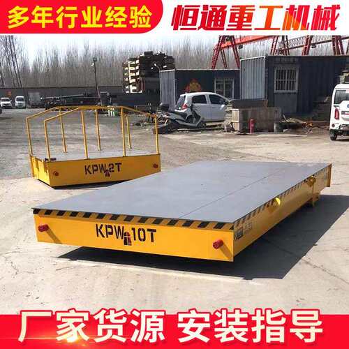 地平车无轨电动平车重型5吨10t50吨车间厂房港口码头用运输地平车