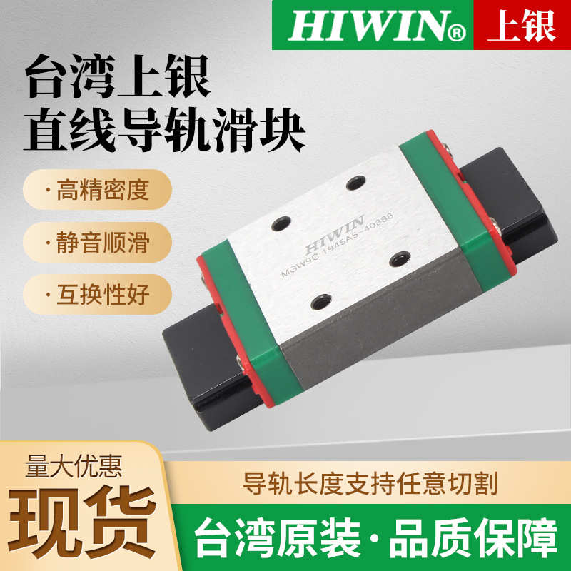 台湾上银直线导轨滑块HGR/HGH/HGW/EGH 15/20/25/30/35/45/55CA