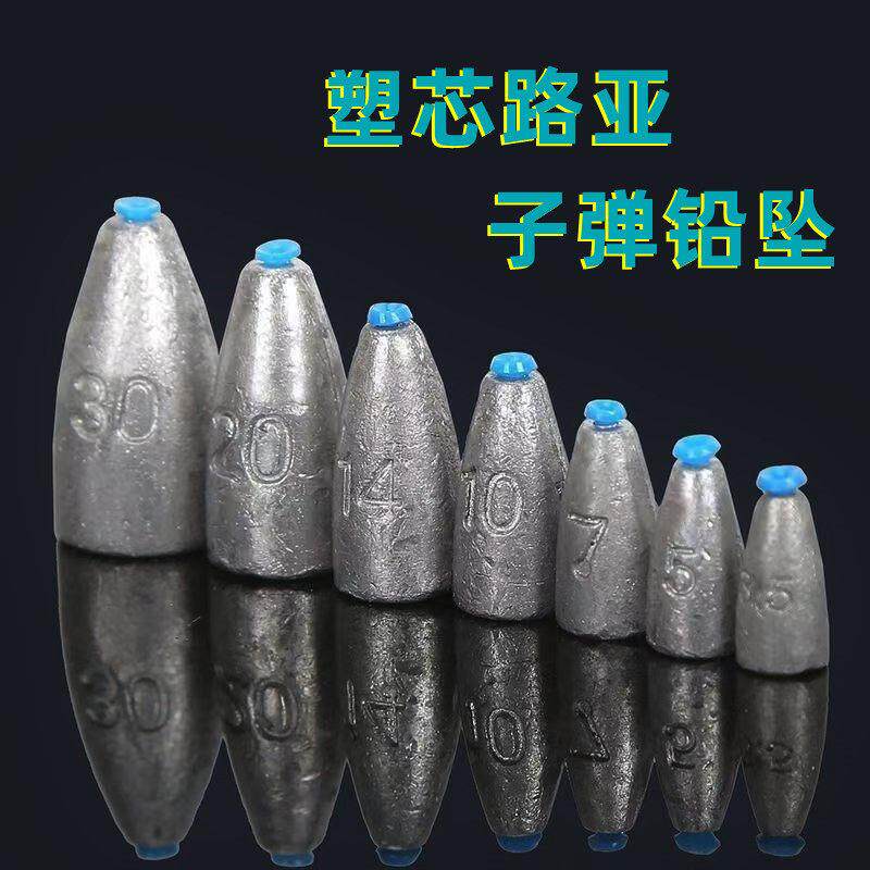 子弹铅塑心通心铅坠倒钓铅德州卡罗钓组专用路亚远投防挂底不伤线