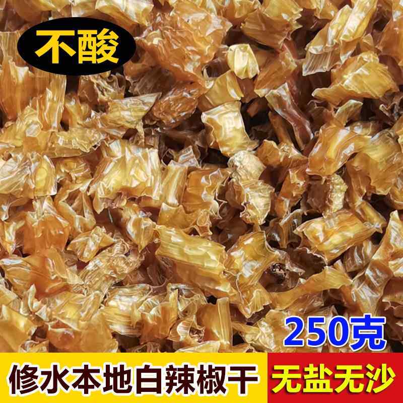江西修水本地白辣椒干新货香辣无盐农家自晒原味干辣椒壳辣椒皮丝