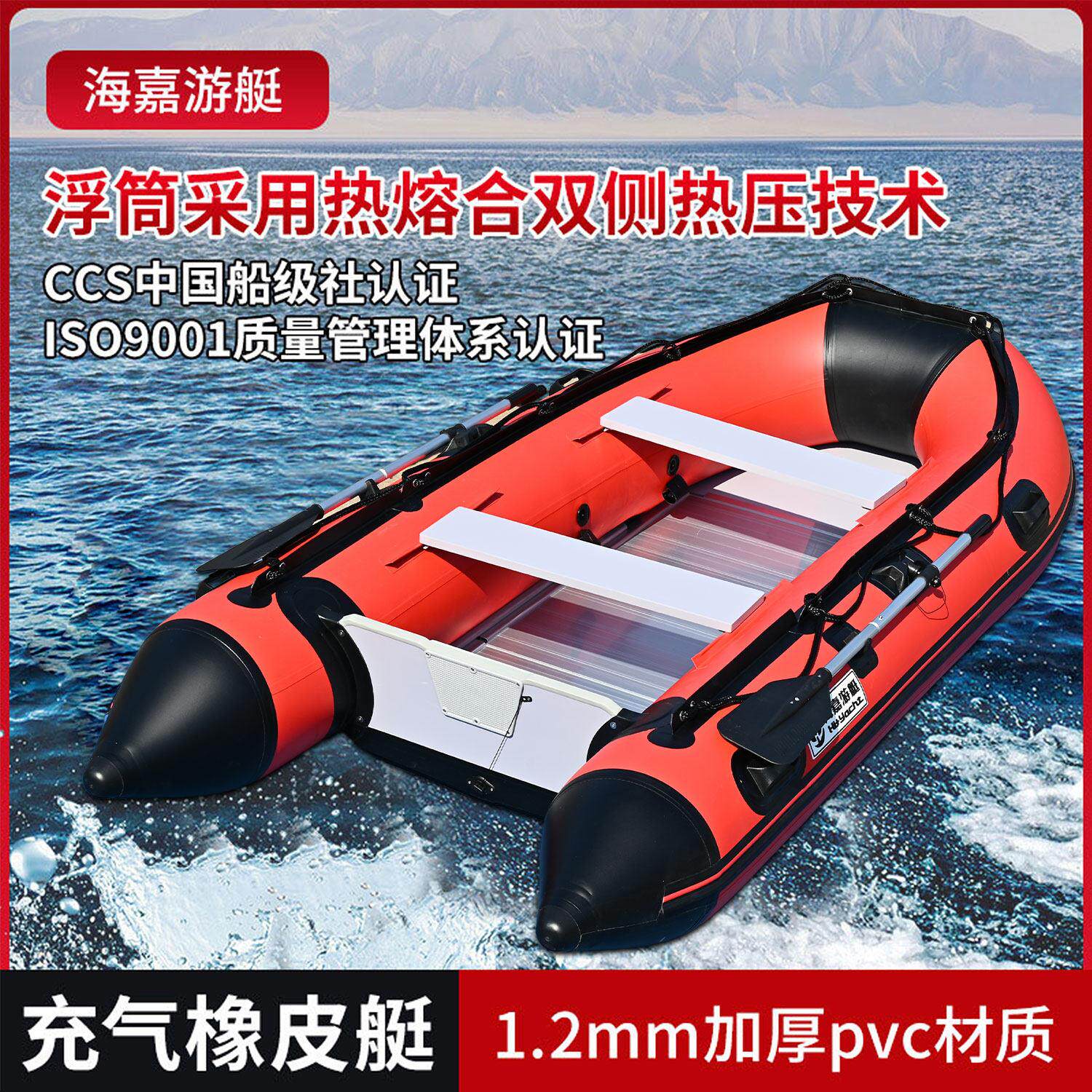 海嘉冲锋舟加厚橡皮艇 2/3/4/5/6人充气船硬底船钓鱼船皮划艇快艇