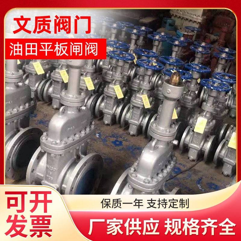 厂家供应销售Z43WF-16C手动油田阀门DN400硬密封平板闸阀