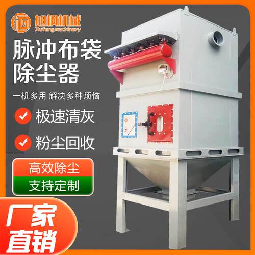 脉冲布袋除尘器耐高温锅炉中央集尘器工业车间粉尘袋式环保设备