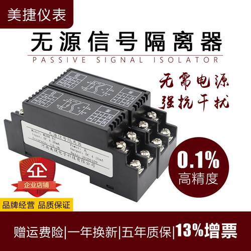 无源信号隔离器WS1562 一入一出高精度工业信号转换模块