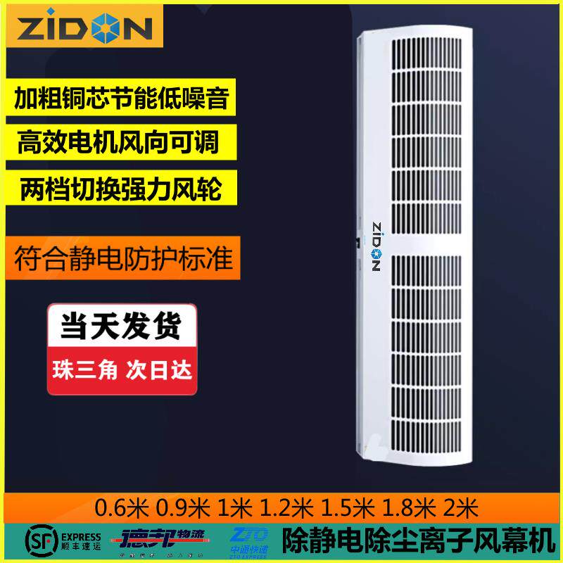 ST701A工业离子空气门除静电风帘机工业静电消除器除尘电浆通风机