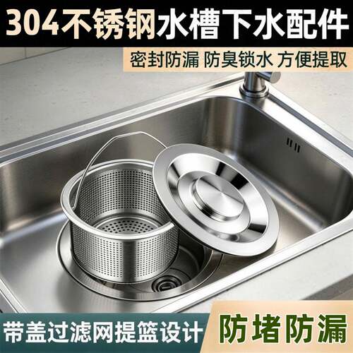 日本进口厨房水槽下水器