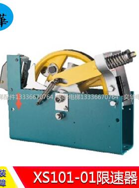 富士嘉捷康力莱茵三洋电梯配件XS101-01尼隆电梯限速器有机房蓝色