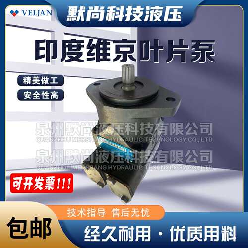 VELJAN维京双联叶片泵VT6CC-012-005-1R13-C1-W1-N0P液压叶片泵