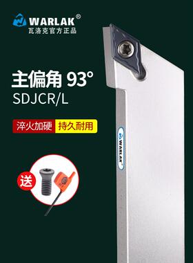 Valkock 93度控制刀架外车刀Sdjcr/L1212H07 1616H11 2020K11刀具