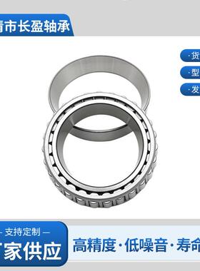 圆锥滚子轴承T2EE040T2EE060T2EE100T2DC220T2EE240轴承钢高承载