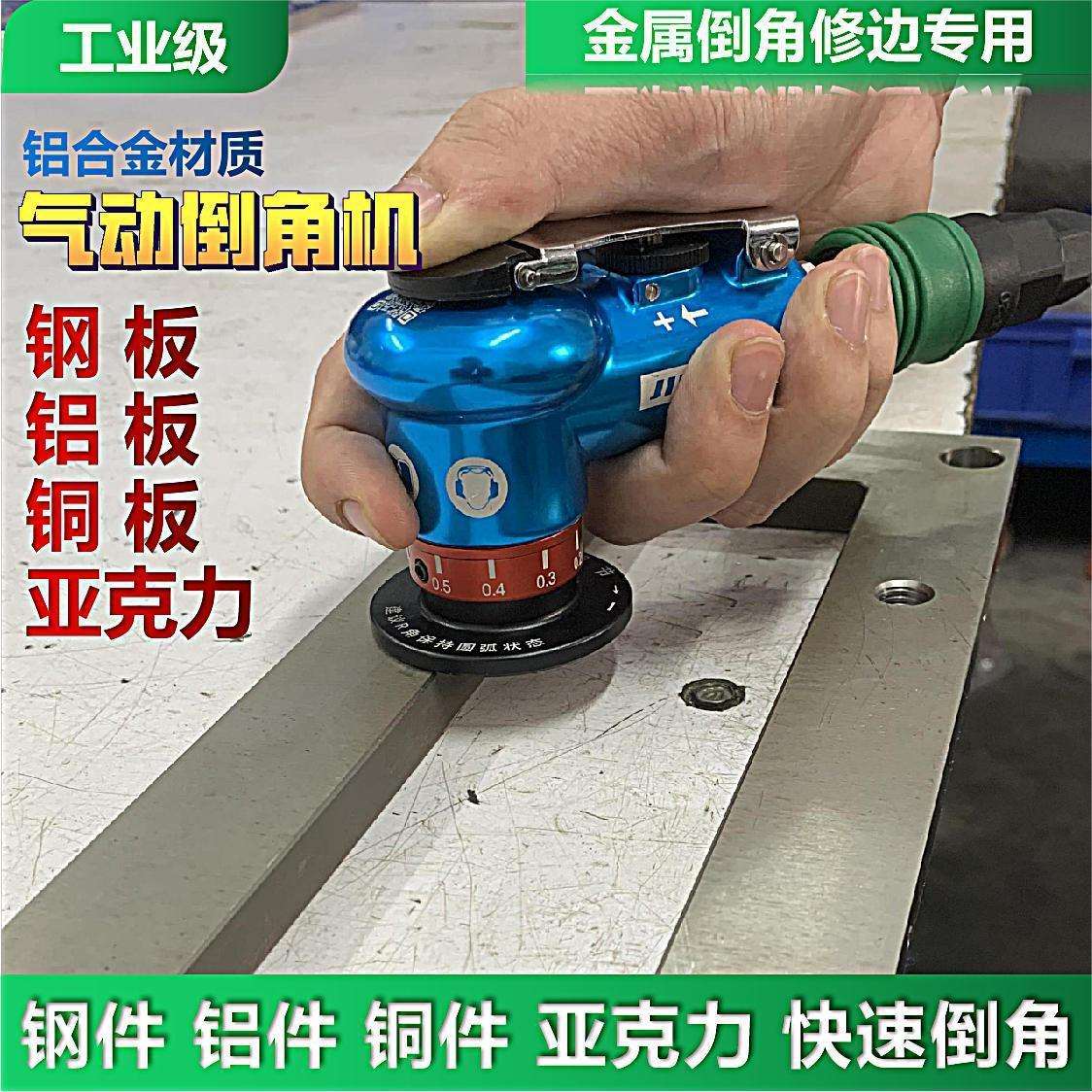 迷你型毛刺修边倒角器金属倒角机修边气动小型去修边机倒圆弧气动