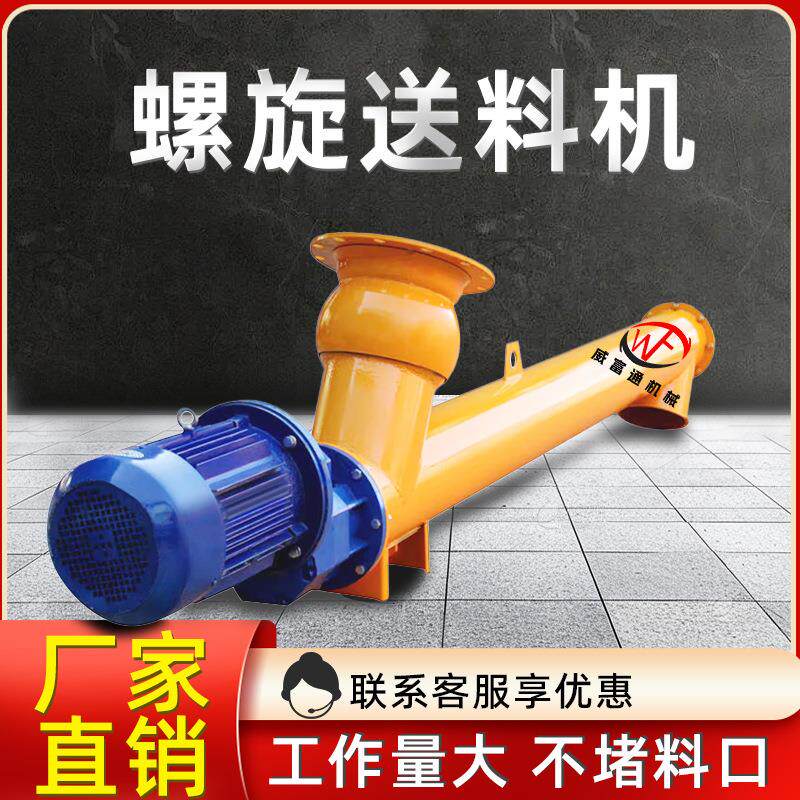 螺旋上料机不锈钢自动上料器食品化工粉末颗粒输送机吸料机