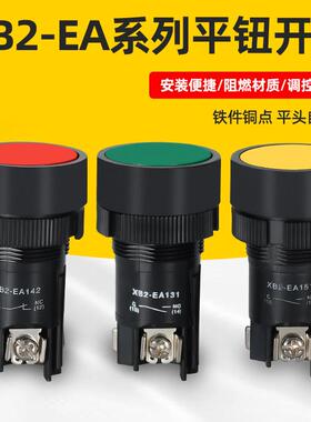 XB2-EA142 XB2-EA131 XB2-EA121 EA135 EA145经济型按钮按钮开关
