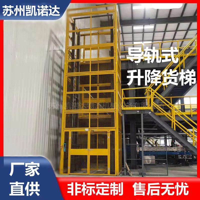液压货梯升降货梯货物提升机液压导轨货梯导轨升降机升降机