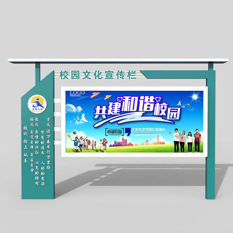 户外不锈钢宣传栏公告栏公示栏展板框社区宣传栏广告牌标牌花草牌
