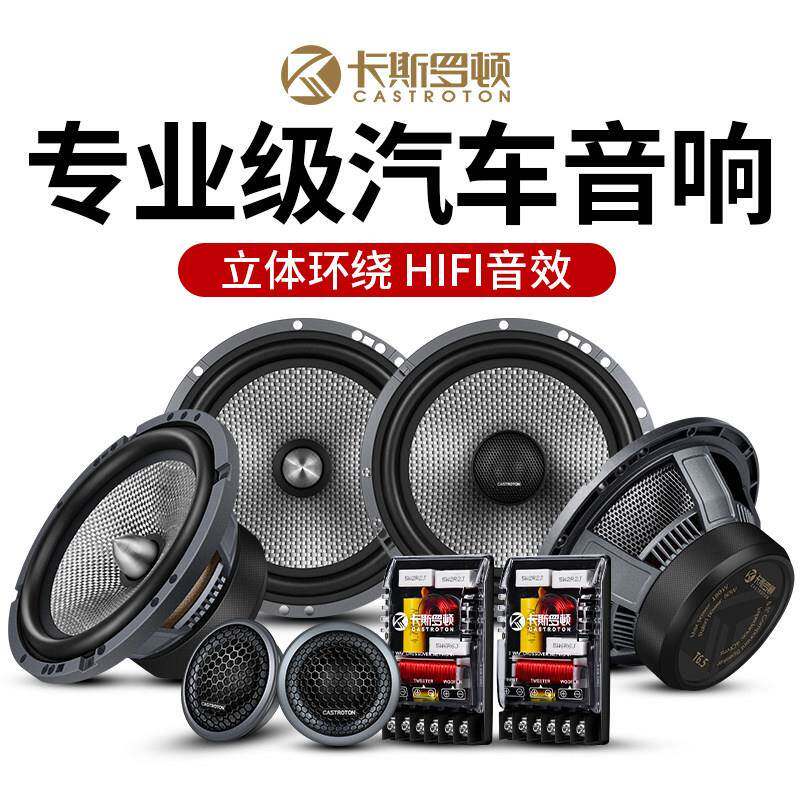 汽车音响碳纤盆6.5寸同轴喇叭套装全频劲爆重低音浪车载通用改装
