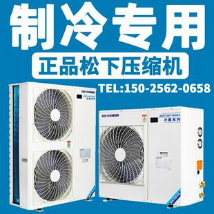 冷藏库制冷机组小型全套设备3匹5P6P保鲜冷藏冻库外机正品压缩机