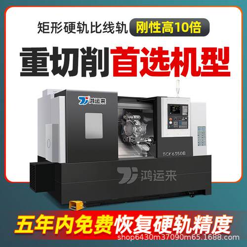 数控车床TCK6350B重型硬轨斜轨大型车铣复合斜床身尾顶刀塔机床