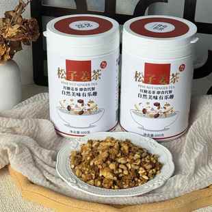 松子姜茶坚果姜茶600g罐装温州特产姜汁腰果核桃红糖老姜早餐冲饮
