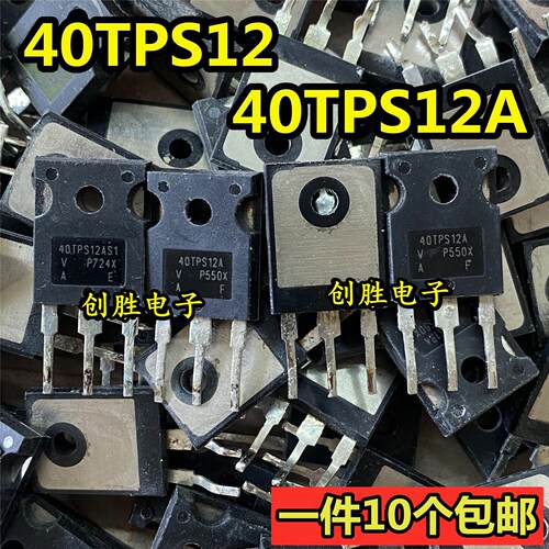一件10个 拆机 40TPS12 40TPS12A 单向可控硅 55A/1200V TO-247