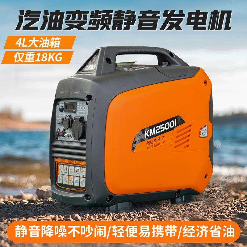泽藤凯马220V手提静音两相发电机2.5KW正弦波输出 户外汽油发电机