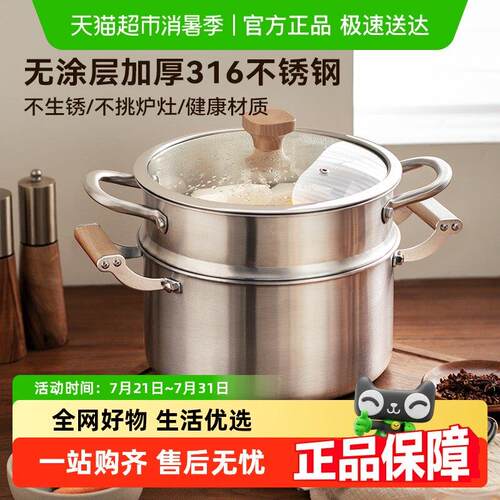 SOWE素味316不锈钢汤锅家用蒸锅煮粥锅炖锅双耳瓦斯炉电磁炉专用