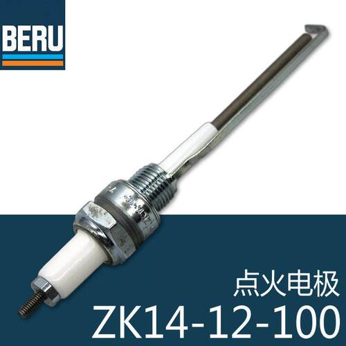 点火电极ZK14-12-100A1德国贝鲁烧嘴用M14螺纹安装