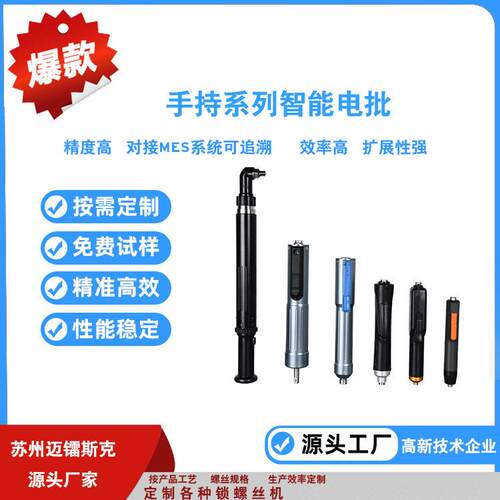 手持式自动螺丝机半自动智能拧紧螺丝机吹气式自动拧螺丝机厂家
