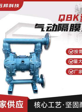 厂供不锈钢气动隔膜泵QB-50化工制药耐酸碱无阻塞0泄漏