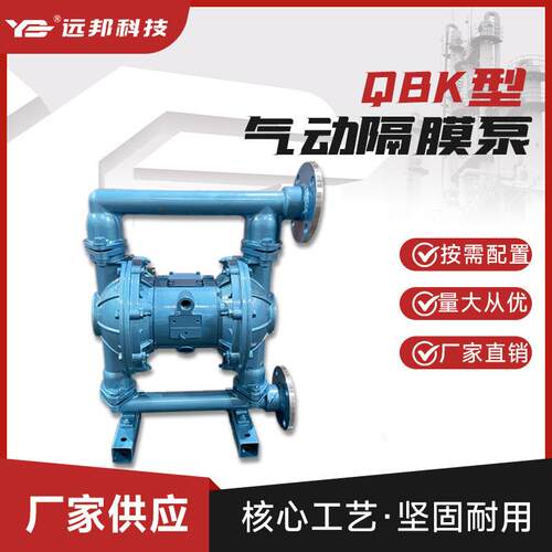 厂供不锈钢气动隔膜泵QBK-50化工制药耐酸碱无阻塞0泄漏