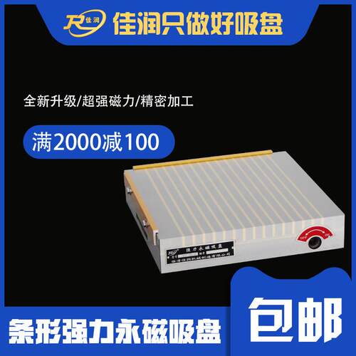 雕铣机/线切割机X9100x00强力吸盘磁力均匀五面加工高效