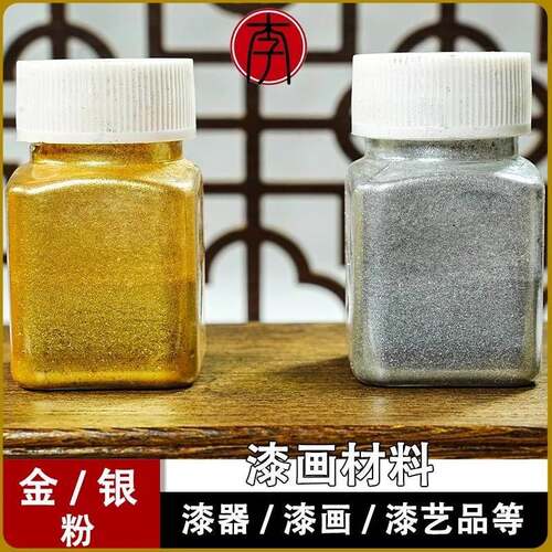 漆艺专用金粉银粉铜粉 漆画材料漆器漆艺佛像贴金专用金粉