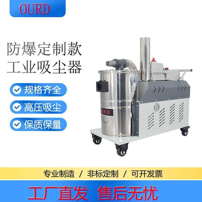 -FB其它型号 面30L 8L工业吸尘器防爆高压移动式 型 车间地粉尘收