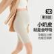 薄款 孕妇安全裤 夏季 不勒肚子无痕鲨鱼裤 配裙子外穿 防走光内搭裤