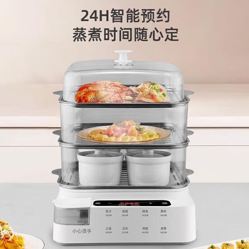 电蒸锅外置加水三层新款带炖盅蒸汽锅蒸锅家用蒸锅可预约定时