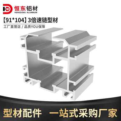 91104倍速链铝型材3倍速铝合金导轨BS30-C212A三倍速铝型材轨道