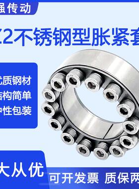 Z2不锈钢304胀紧套 KTR100胀套TLK200涨套MLA账套SA胀套CL-B胀套