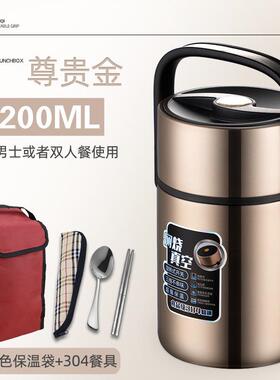 小时饭桶大容量真空便携多层保温不锈钢超长家用24304饭盒上班族