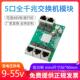 立式 网口5口千兆交换机模块机器人无人机以太网数据传输低功耗PCB