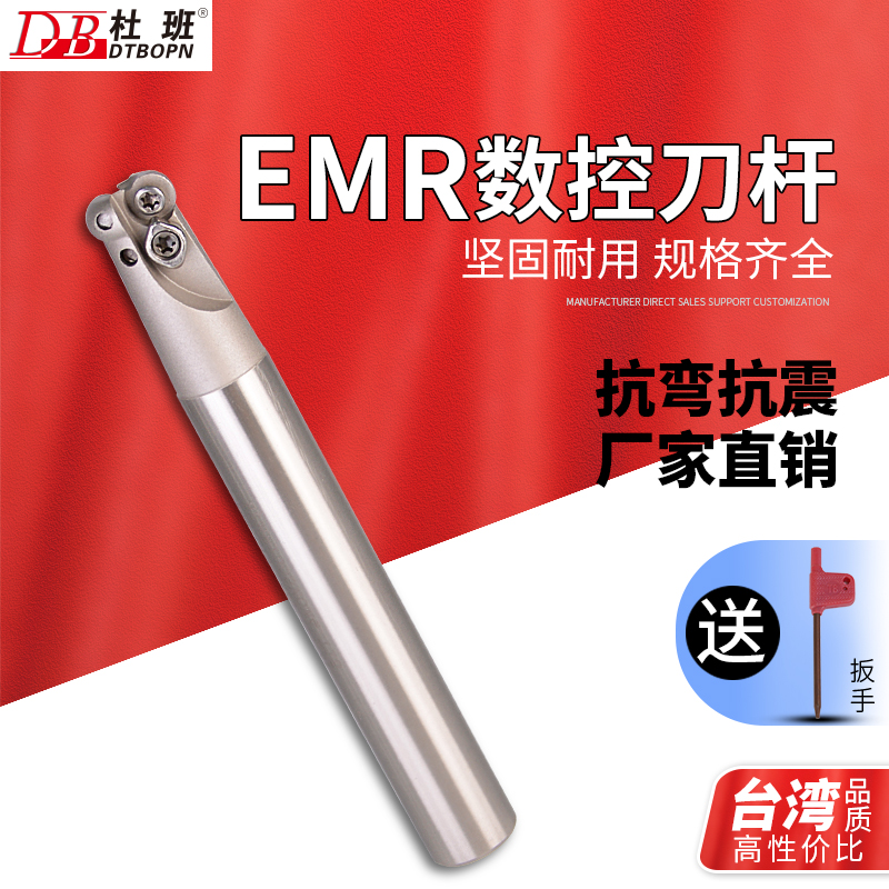 EMR数控刀杆5R开粗刀杆 加工中心铣刀杆 数控刀杆立铣刀杆