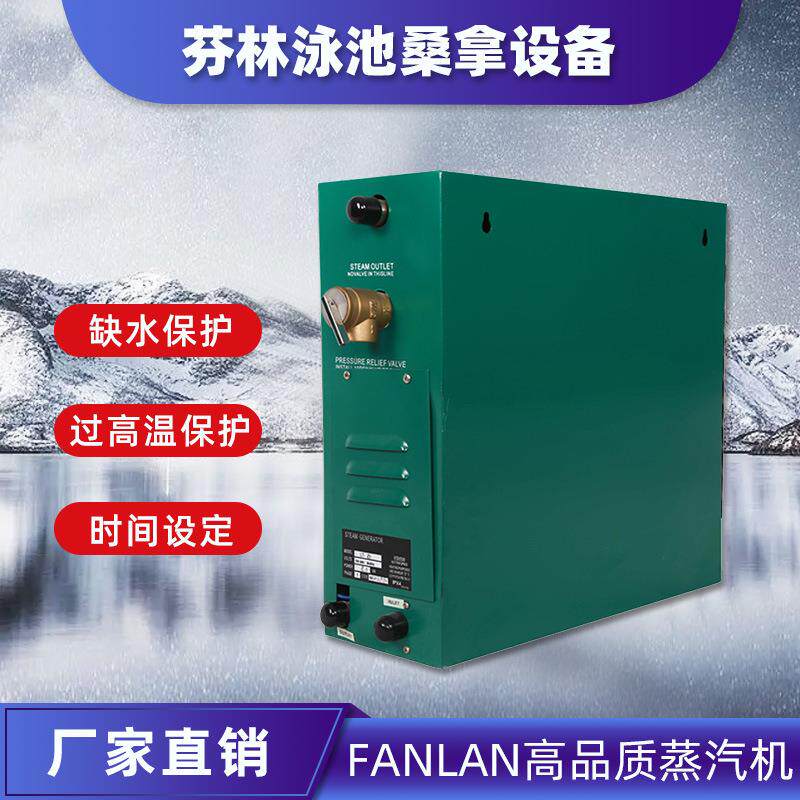 蒸汽机桑拿房设备蒸汽发生器控温熏蒸机汗蒸机房商用机
