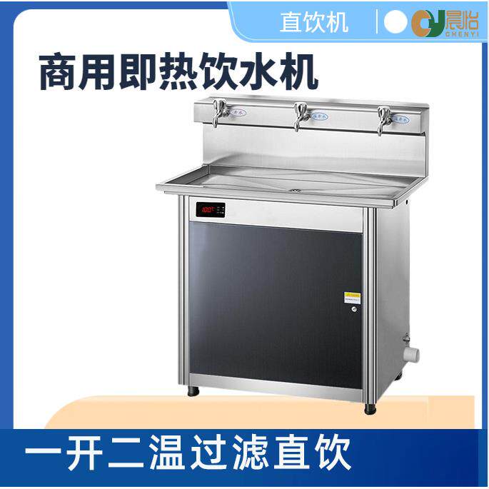 晨怡供应饮水机冷热两用全自动制冰商用立式直饮水机冷热两用