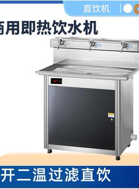 晨怡供应饮水机冷热两用全自动制冰商用立式直饮水机冷热两用